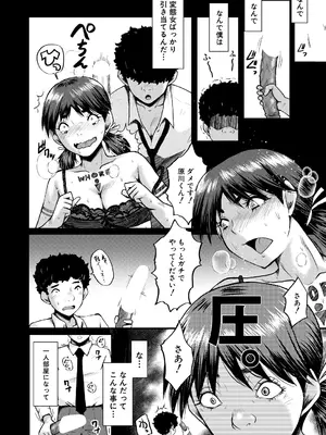 COMIC 夢幻転生 2025年3月号 [DL版]_424
