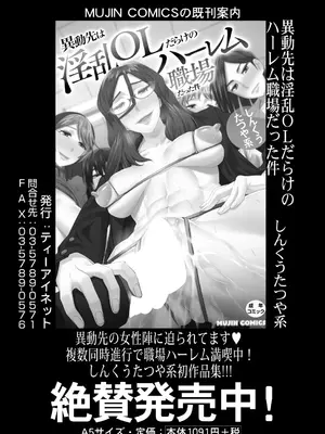 COMIC 夢幻転生 2025年3月号 [DL版]_599