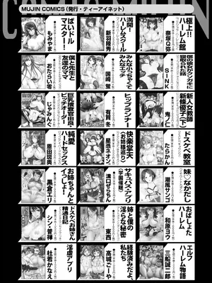 COMIC 夢幻転生 2025年3月号 [DL版]_615