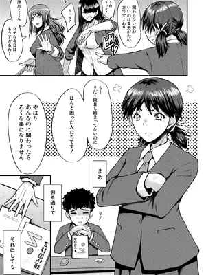 COMIC 夢幻転生 2025年3月号 [DL版]_419