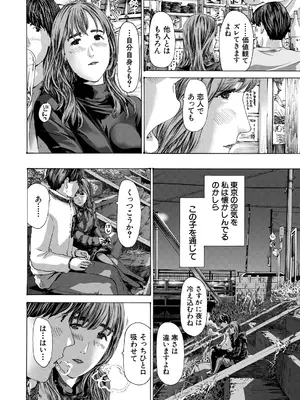 COMIC 夢幻転生 2025年3月号 [DL版]_398