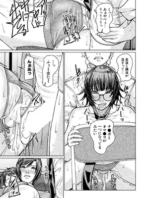 COMIC 夢幻転生 2025年3月号 [DL版]_563