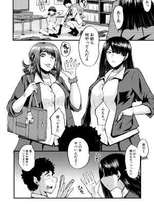 COMIC 夢幻転生 2025年3月号 [DL版]_436