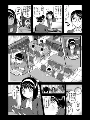 COMIC 夢幻転生 2025年3月号 [DL版]_084