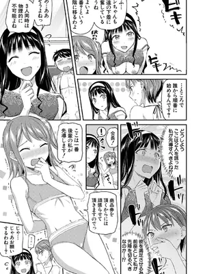 COMIC 夢幻転生 2025年3月号 [DL版]_059