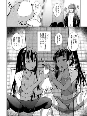 COMIC 夢幻転生 2025年3月号 [DL版]_450
