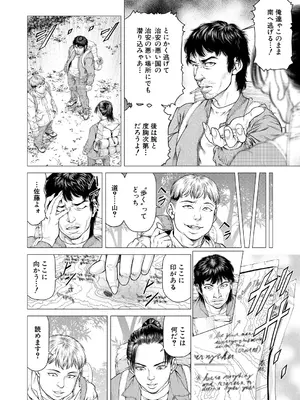 COMIC 夢幻転生 2025年3月号 [DL版]_182