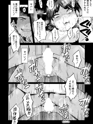 COMIC 夢幻転生 2025年3月号 [DL版]_432