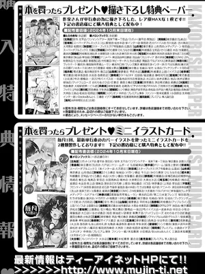 COMIC 夢幻転生 2025年3月号 [DL版]_608
