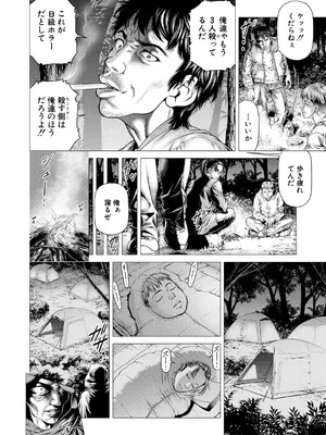 COMIC 夢幻転生 2025年3月号 [DL版]_186
