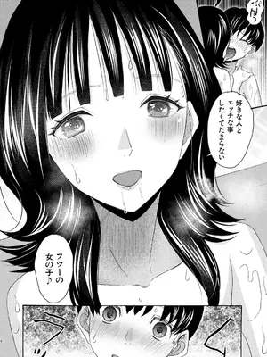 COMIC 夢幻転生 2025年3月号 [DL版]_264
