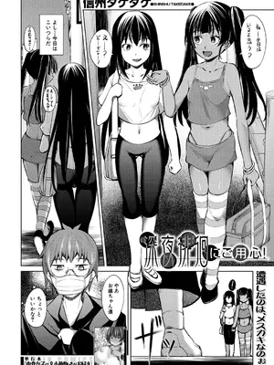 COMIC 夢幻転生 2025年3月号 [DL版]_446