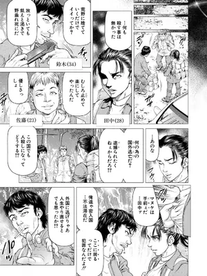 COMIC 夢幻転生 2025年3月号 [DL版]_181