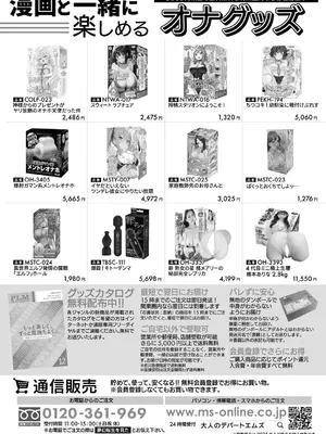 COMIC 夢幻転生 2025年3月号 [DL版]_346
