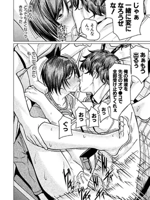 COMIC 夢幻転生 2025年3月号 [DL版]_588