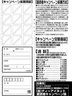 COMIC 夢幻転生 2025年3月号 [DL版]_525