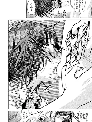 COMIC 夢幻転生 2025年3月号 [DL版]_548