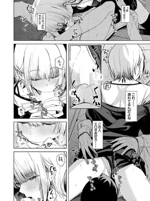 COMIC 夢幻転生 2025年3月号 [DL版]_222