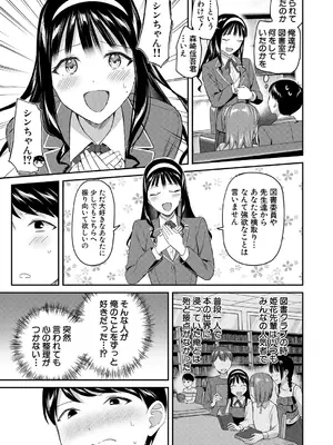 COMIC 夢幻転生 2025年3月号 [DL版]_051