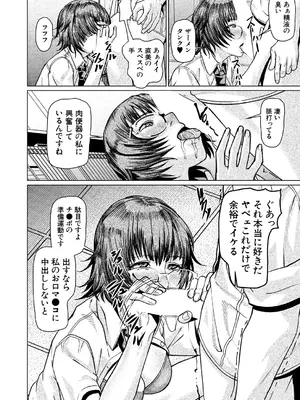 COMIC 夢幻転生 2025年3月号 [DL版]_546
