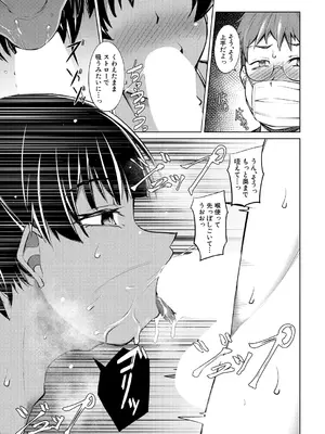 COMIC 夢幻転生 2025年3月号 [DL版]_453