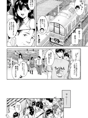 COMIC 夢幻転生 2025年3月号 [DL版]_354