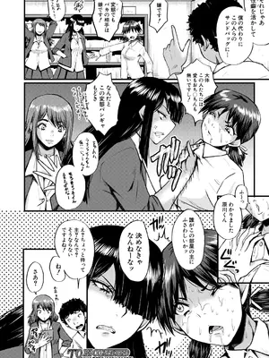 COMIC 夢幻転生 2025年3月号 [DL版]_438