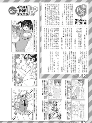 COMIC 夢幻転生 2025年3月号 [DL版]_634