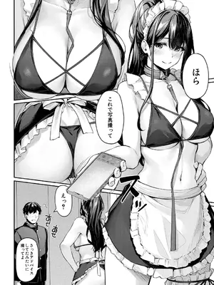 COMIC 夢幻転生 2025年3月号 [DL版]_014
