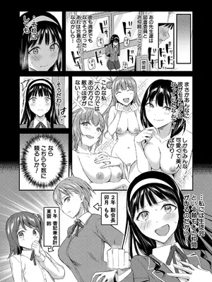 COMIC 夢幻転生 2025年3月号 [DL版]_050