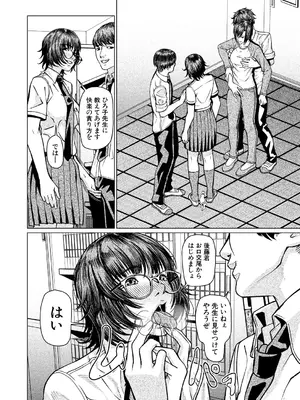 COMIC 夢幻転生 2025年3月号 [DL版]_540