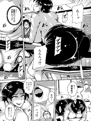 COMIC 夢幻転生 2025年3月号 [DL版]_487