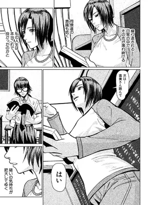 COMIC 夢幻転生 2025年3月号 [DL版]_529