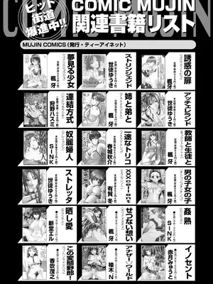COMIC 夢幻転生 2025年3月号 [DL版]_609