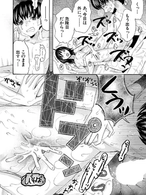 COMIC 夢幻転生 2025年3月号 [DL版]_280