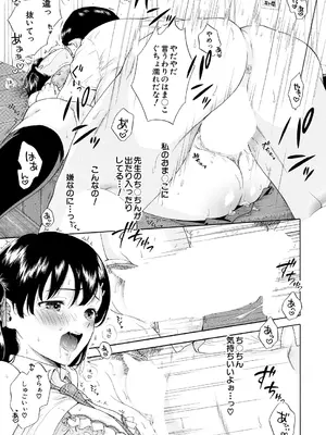 COMIC 夢幻転生 2025年3月号 [DL版]_369