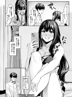 COMIC 夢幻転生 2025年3月号 [DL版]_034
