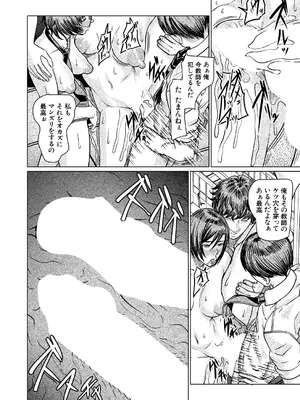 COMIC 夢幻転生 2025年3月号 [DL版]_594