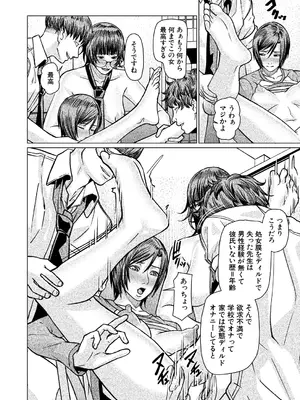 COMIC 夢幻転生 2025年3月号 [DL版]_582