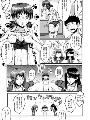 COMIC 夢幻転生 2025年3月号 [DL版]_437