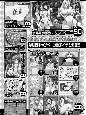 COMIC 夢幻転生 2025年3月号 [DL版]_524