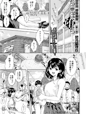 COMIC 夢幻転生 2025年3月号 [DL版]_347