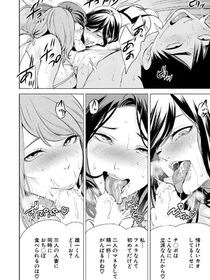 COMIC 夢幻転生 2025年3月号 [DL版]_106