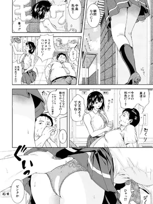COMIC 夢幻転生 2025年3月号 [DL版]_350
