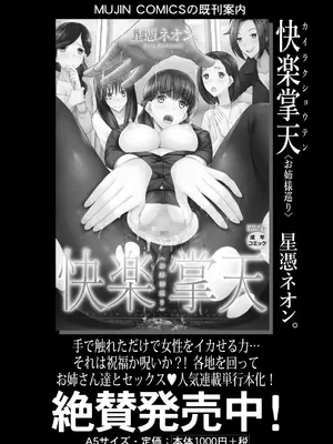 COMIC 夢幻転生 2025年3月号 [DL版]_298