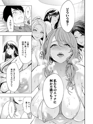 COMIC 夢幻転生 2025年3月号 [DL版]_099