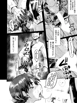 COMIC 夢幻転生 2025年3月号 [DL版]_428