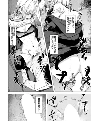 COMIC 夢幻転生 2025年3月号 [DL版]_226