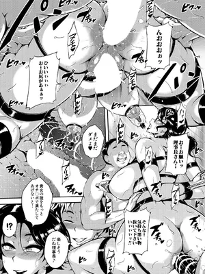 COMIC 夢幻転生 2025年3月号 [DL版]_513