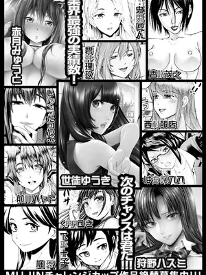 COMIC 夢幻転生 2025年3月号 [DL版]_602